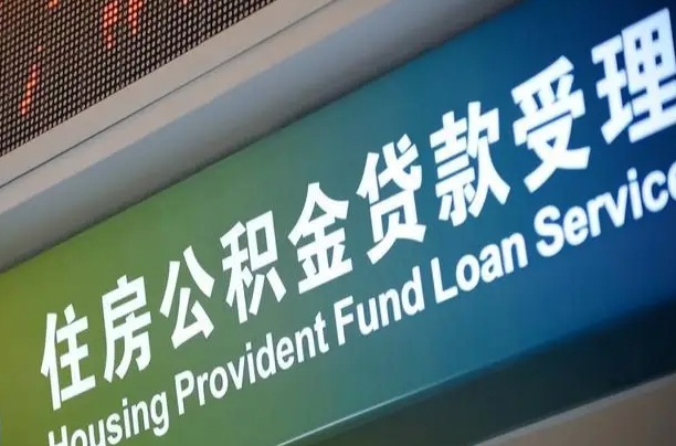 正规公积金提取中介（公积金提取找中介）